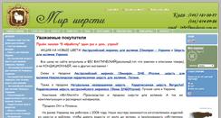 Desktop Screenshot of mirshersti.com.ua