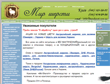 Tablet Screenshot of mirshersti.com.ua